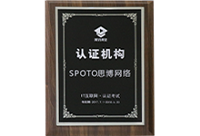 騰訊課堂認證機構